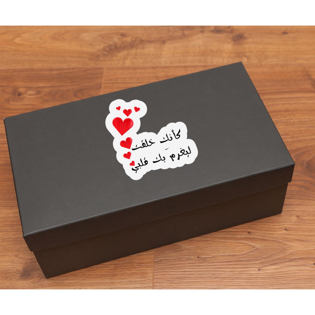 Boite cadeau noir كأنك خلقت