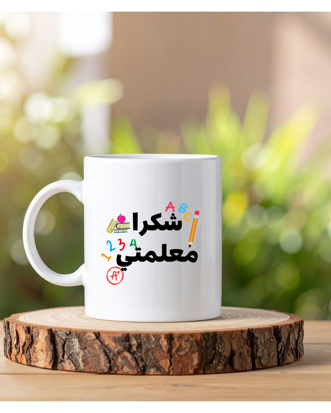 Mug arabe math
