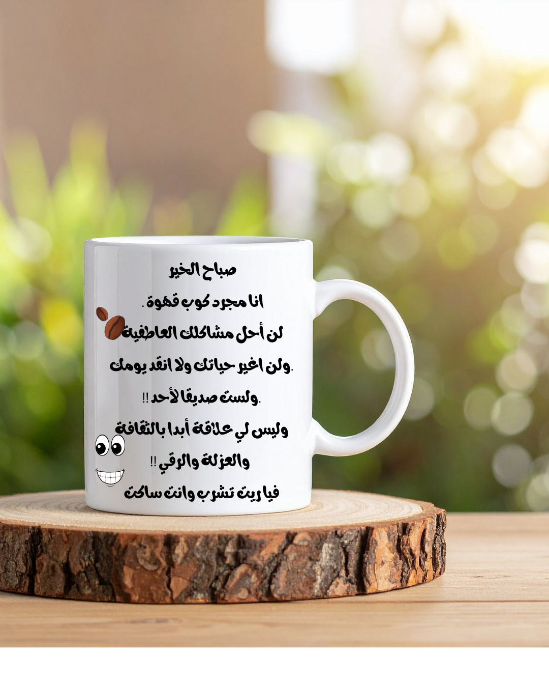 كوب صباح الخير