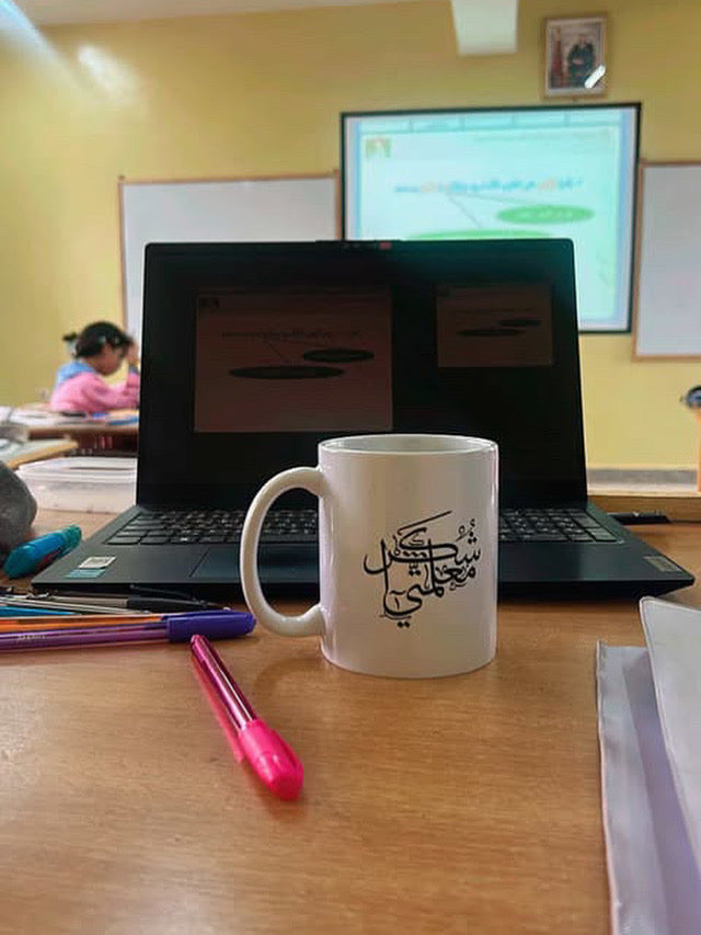 MUG معلمتي