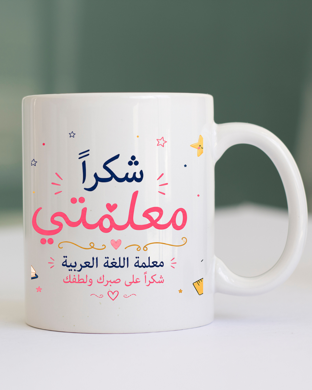 Mug Remerciement Enseignante arabe