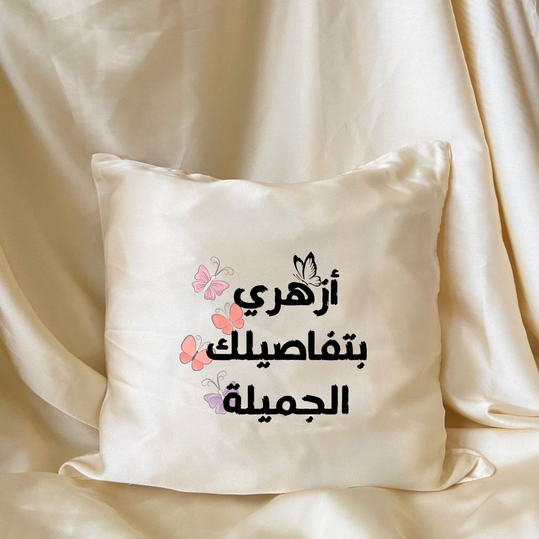 Coussin beige AZHIRI