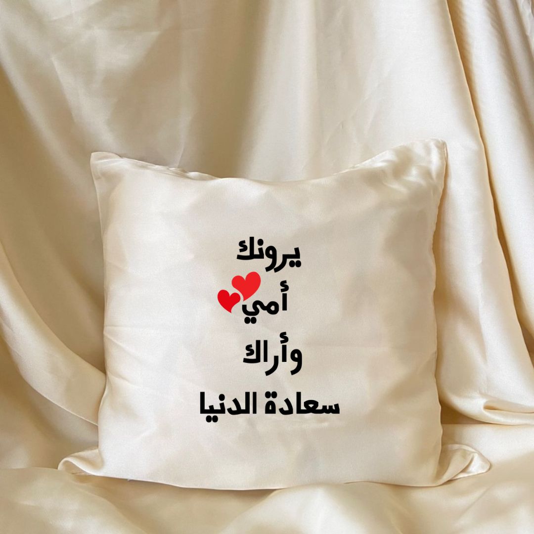 Coussin beige MOM
