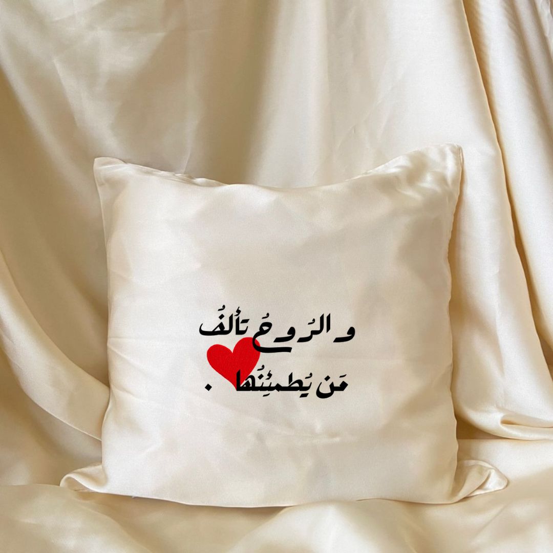 Coussin beige والروح