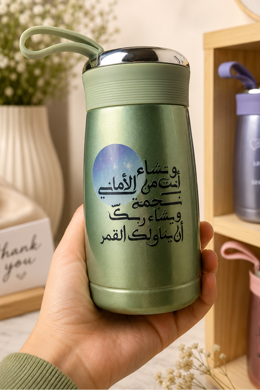 Thermos isotherme vert Quamar