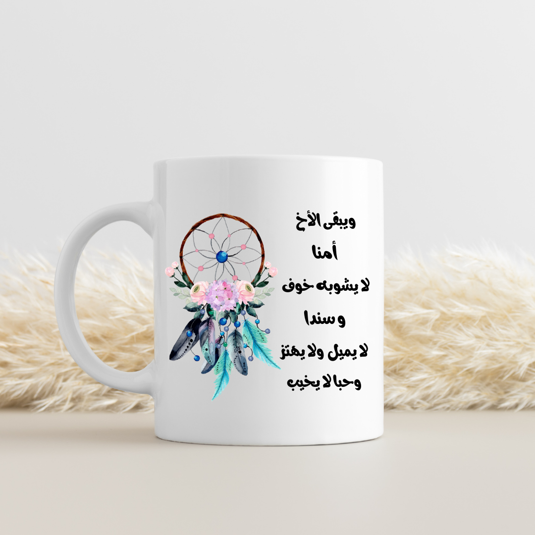 Mug blanc frere
