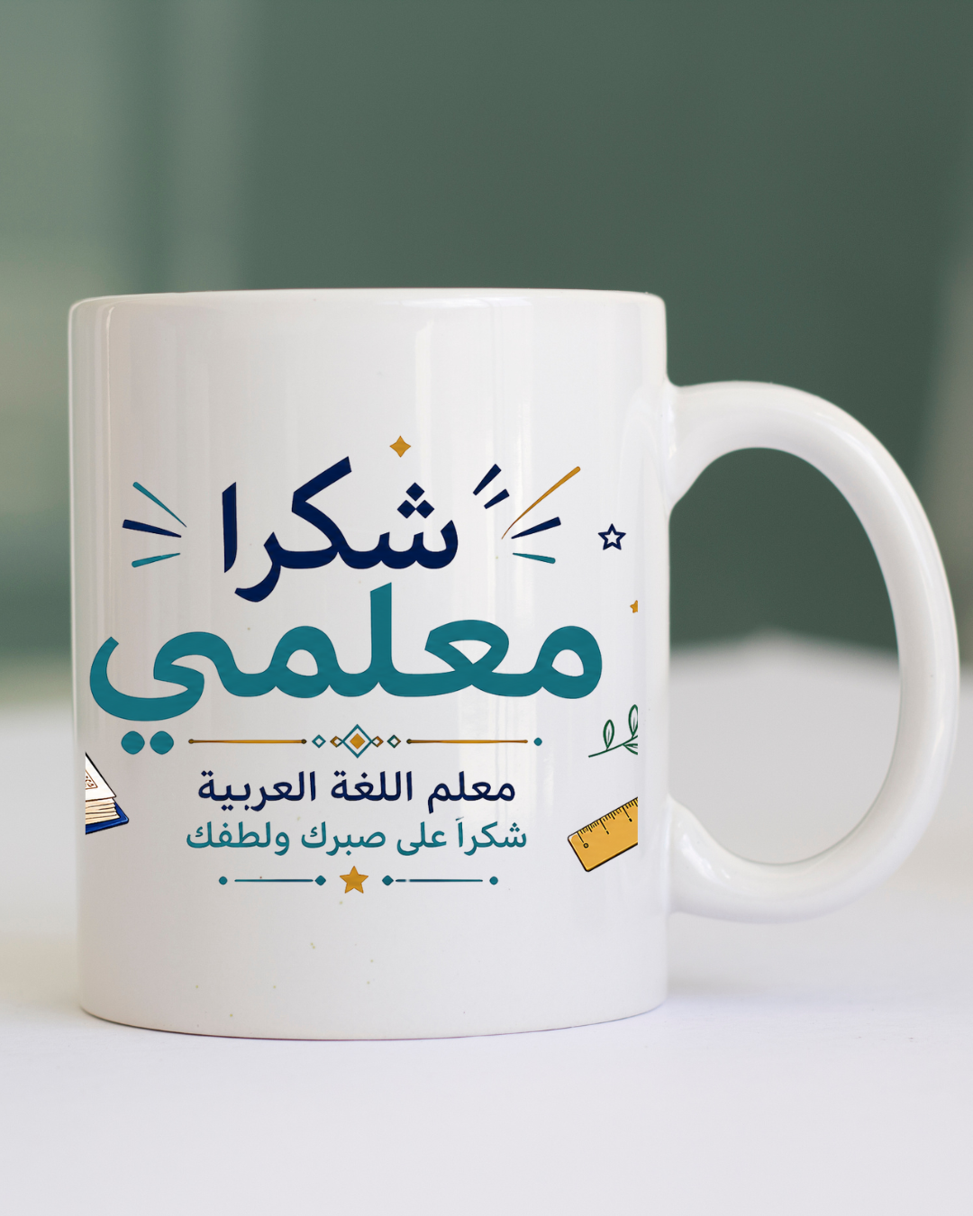 Mug Remerciement Enseignant arabe