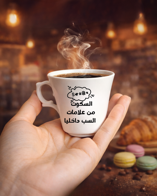 Tasse espresso sokout