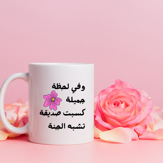Mug blanc janah