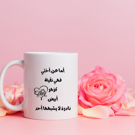 Mug blanc sister