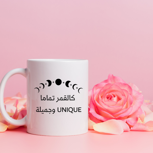 كالقمر تماما  unique