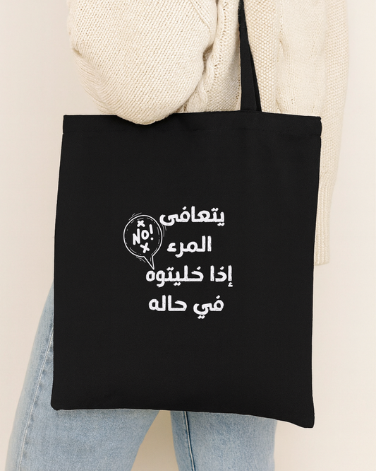 Tote Bag يتعافى
