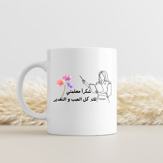 MUG- TEACHER