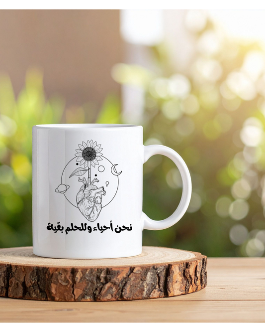 كوب نحن أحياء