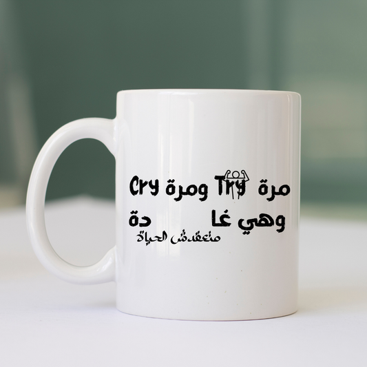 Mug try