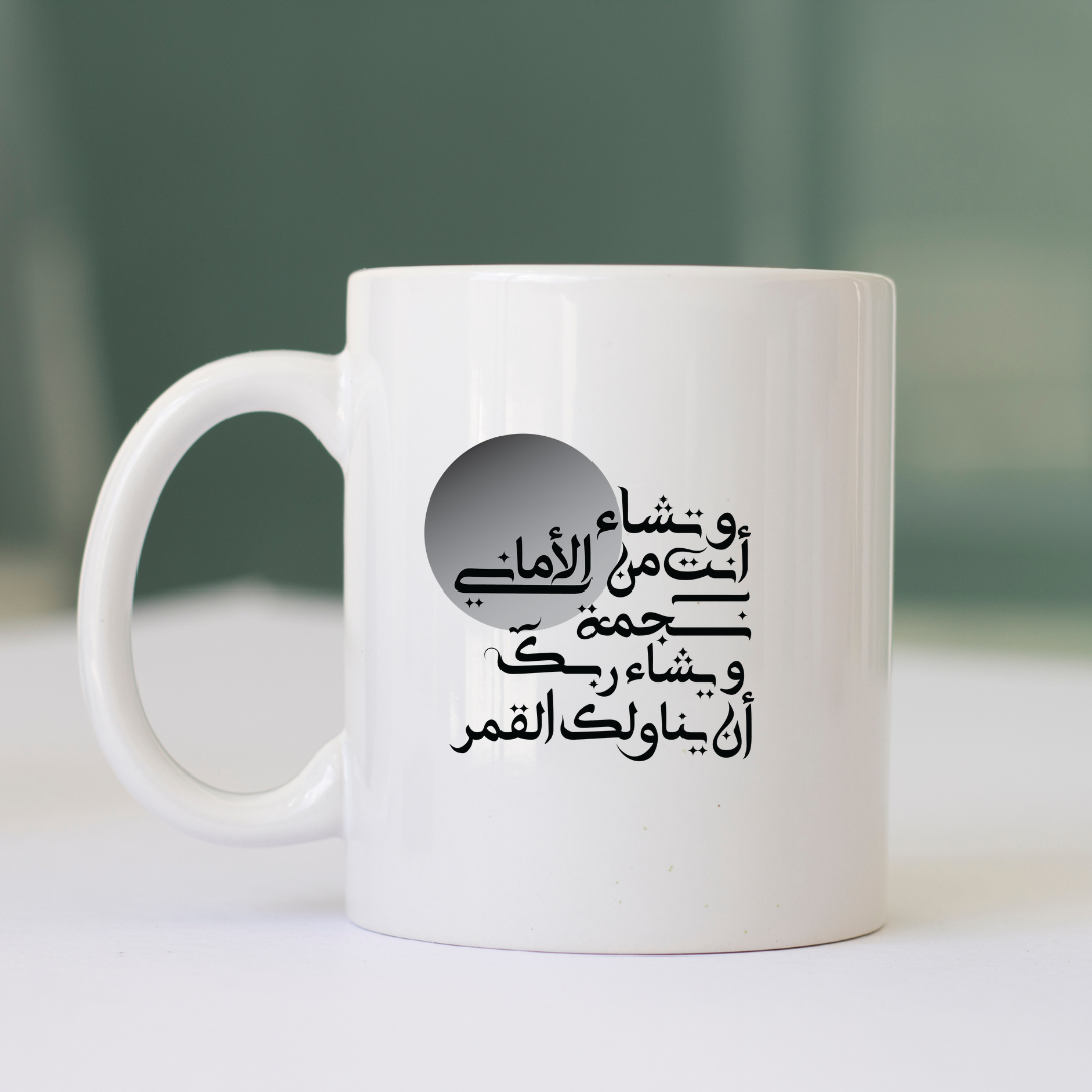وتحسب انك جرم صغير