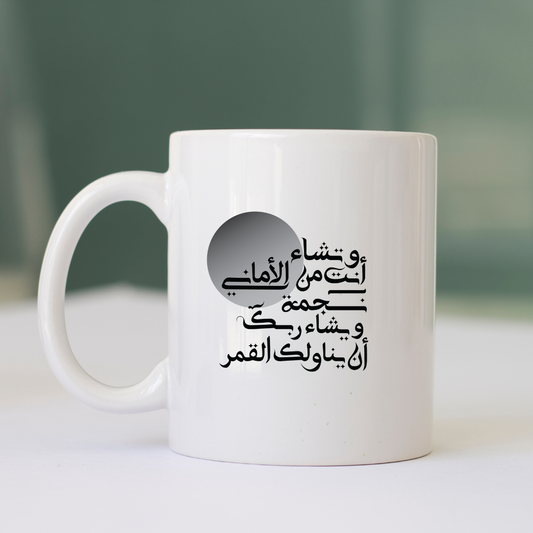 وتحسب انك جرم صغير