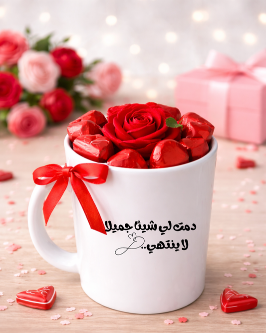 كوب  بالشوكولاتة دمت لي