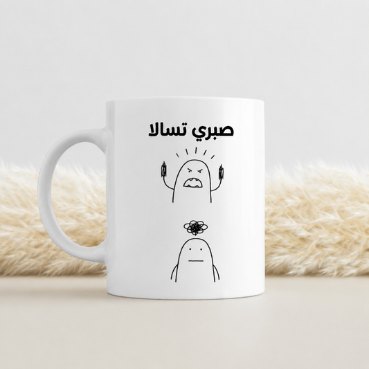 Mug Patience