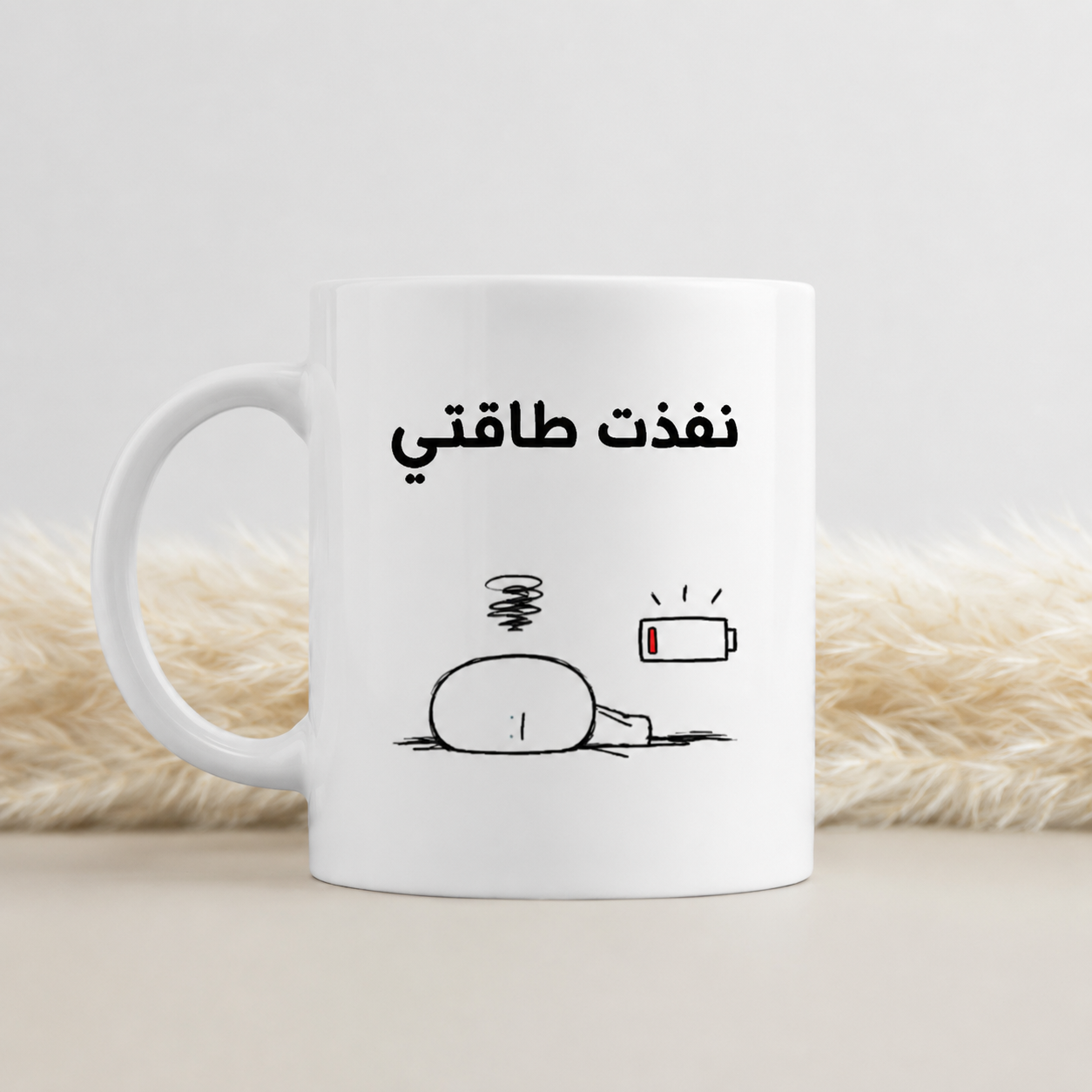 Mug energy