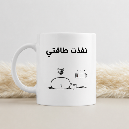Mug energy