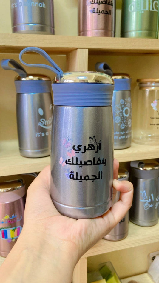 Thermos isotherme gris AZHIRI