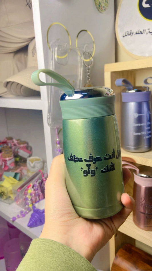 Thermos isotherme vert  wow