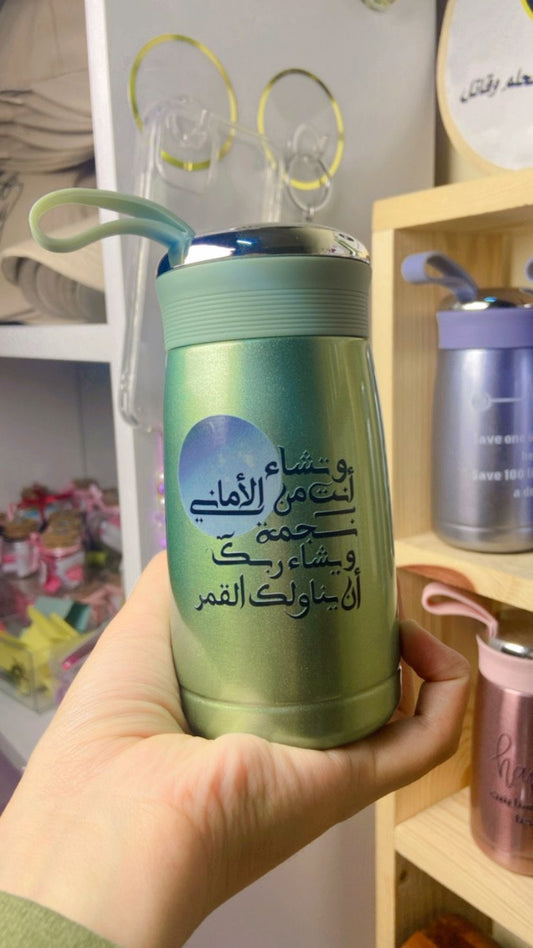 Thermos isotherme vert Quamar
