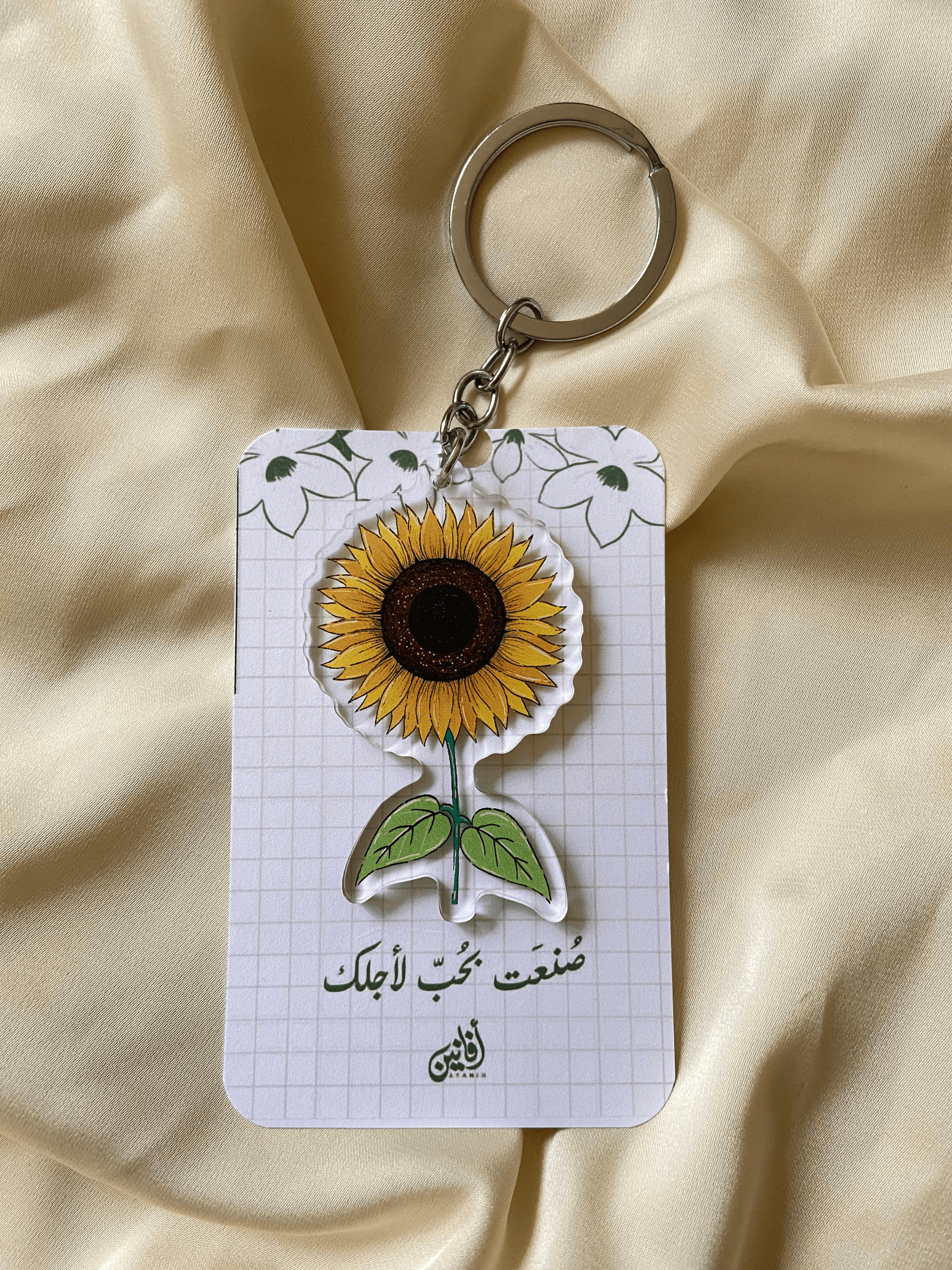 Cadeaux personnalisés : Porte-clés