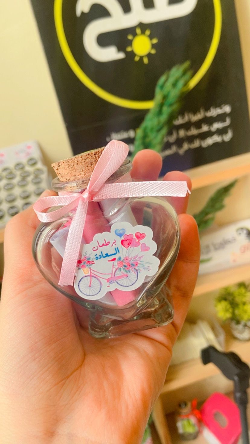 برطمان السعادة  -رسائل حب مكتوبة