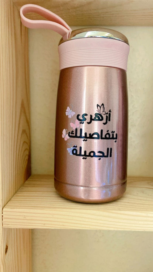 Thermos isotherme rose AZHIRI
