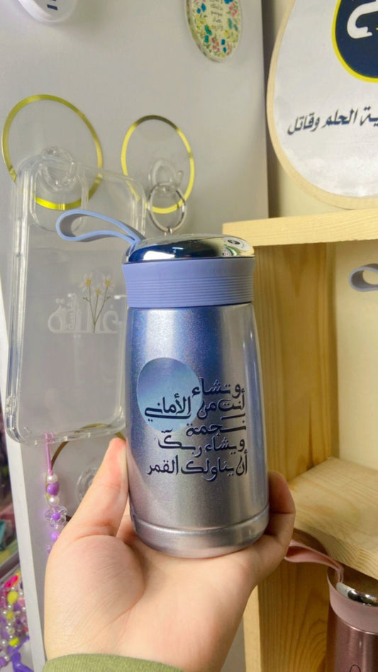 Mini Thermos Isotherme – Inspiration & Élégance en toute simplicité