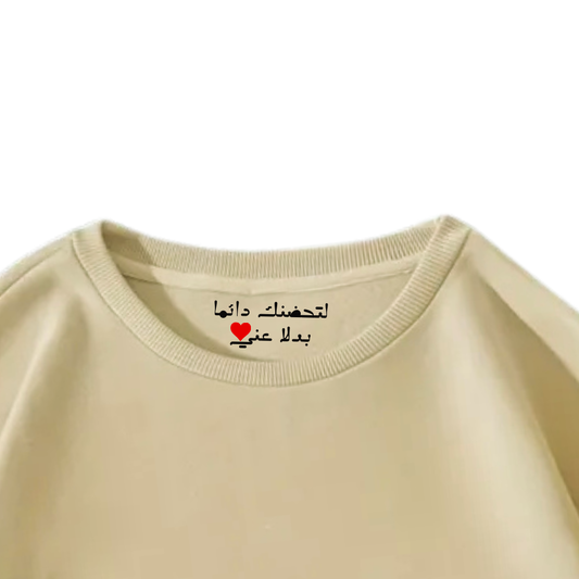 premuim sweatshirt simple avec message caché