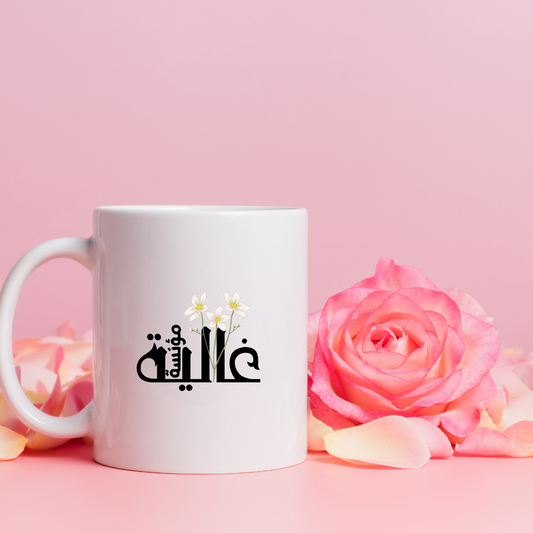 Mug blanc ghalia