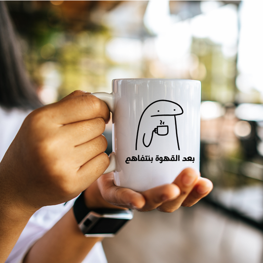 Mug after cofee