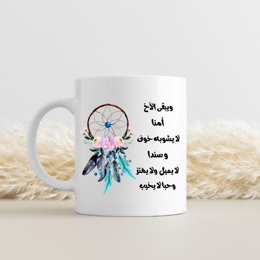 Mug blanc frere