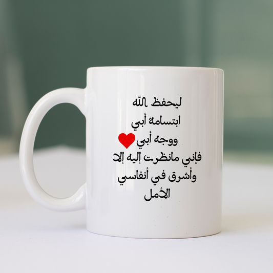 Mug blanc dad